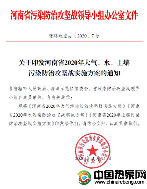 河南?。?020 年完成“雙替代”100 萬戶，積極推廣空氣源熱泵